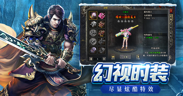 冰雪传奇点卡版攻略指南