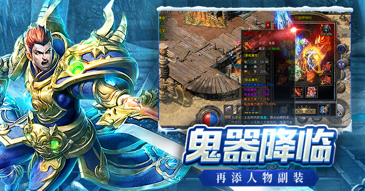 《冰雪传奇手游》攻略：角色培养与技能解析