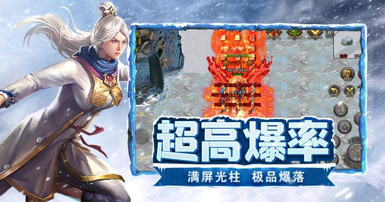 冰雪传奇官方网站下载正版完整版 行会团战跨服竞技冰雪传奇游玩心得