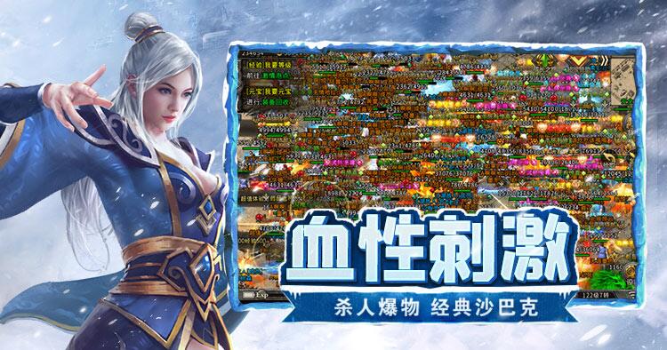 冰雪传奇官方网站下载最新更新版 冰雪传奇版本优化及新增玩法汇总介绍