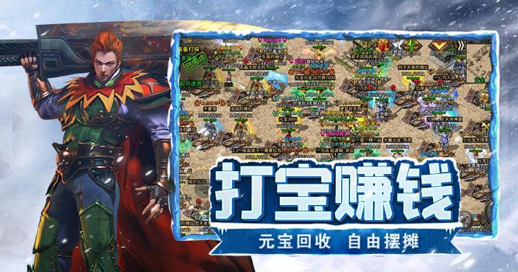冰雪传奇官方网站下载怀旧复古版 还原经典冰雪端游玛法大陆热血冒险乐趣