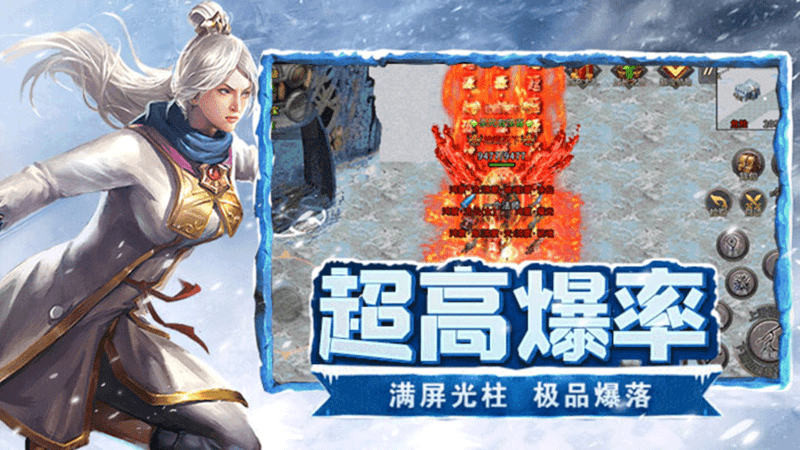 《冰雪传奇》游戏攻略：探索奇幻世界, 解