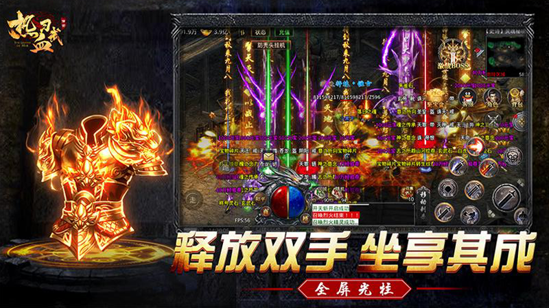 热血习武