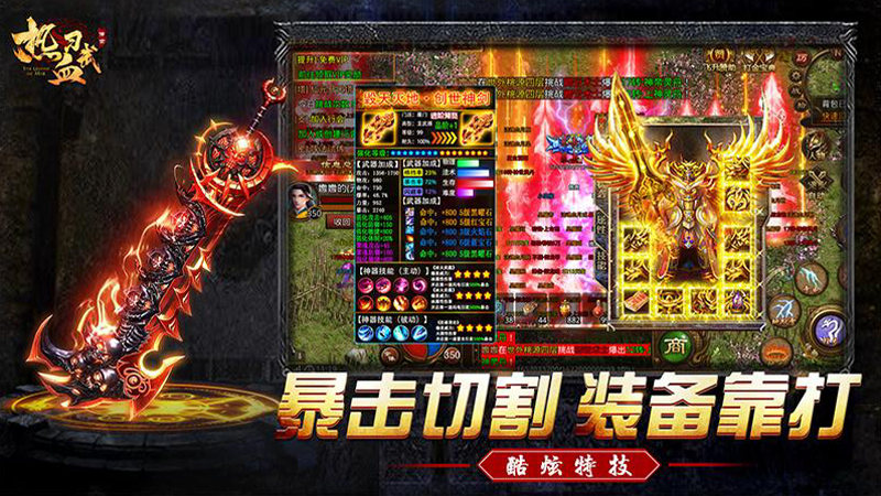 热血习武