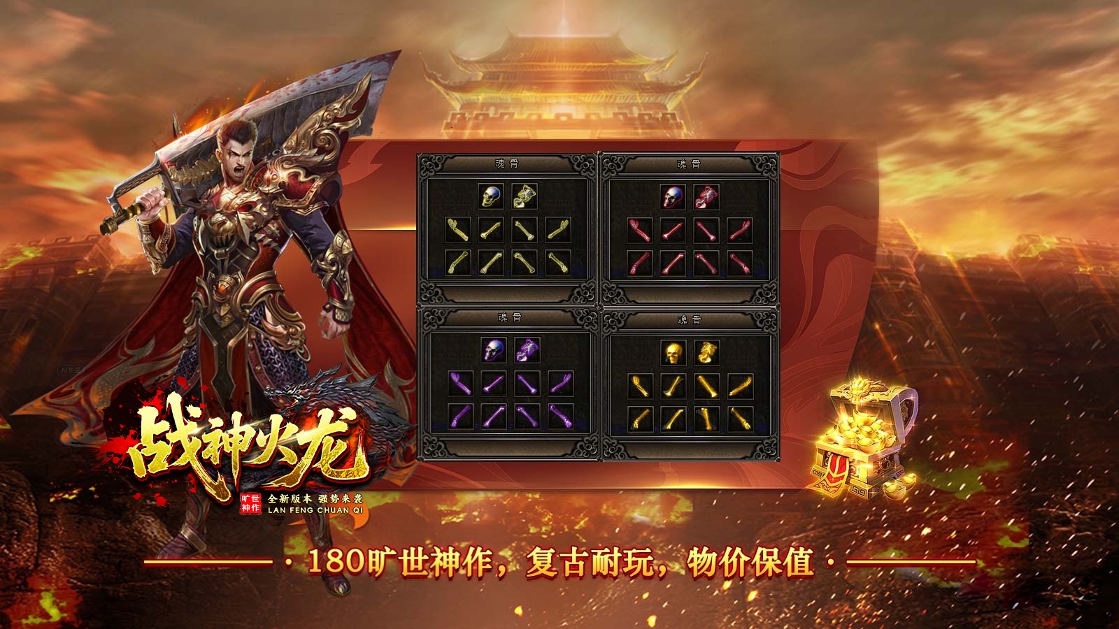 龙翔游戏盒子