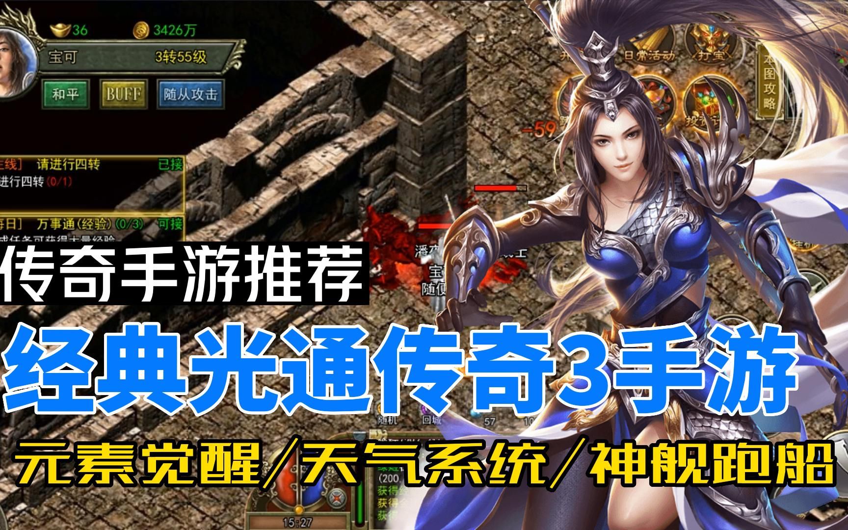 传奇3手游攻略:玩家必备攻略, 角色培养, 任务推进, 装备获取, 团队协作(1) 传奇3手游攻略:玩家必备攻略, 角色培养, 任务推进, 装备获取, 团队协作(1)