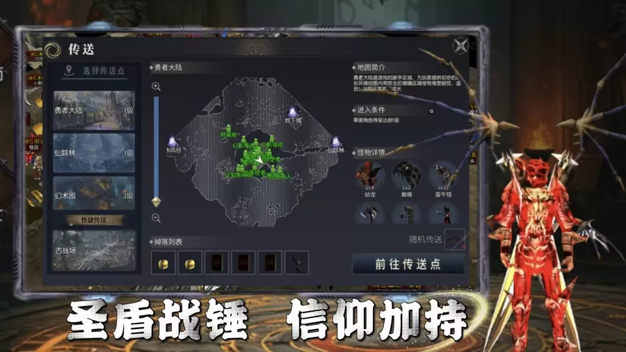 荣耀出征官方网站下载最新版本 奇迹复刻手游更新内容及官方资讯汇总