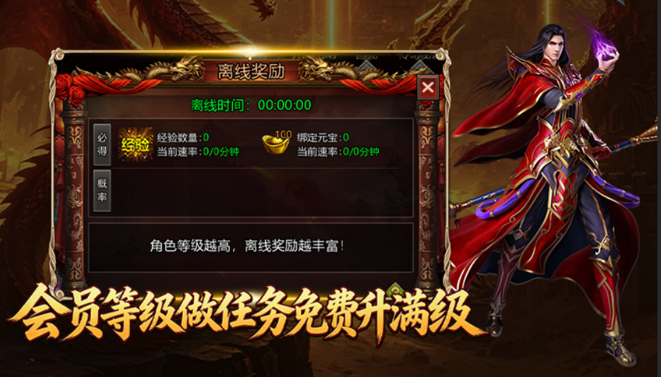 龙城秘境-觉醒合击