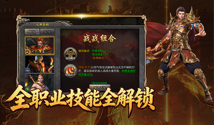 龙城秘境觉醒合击游戏攻略：绚丽多彩的战斗画面和精彩纷呈的剧情情节