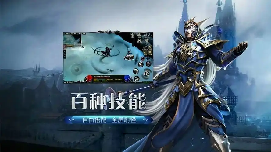 剑与翼手游