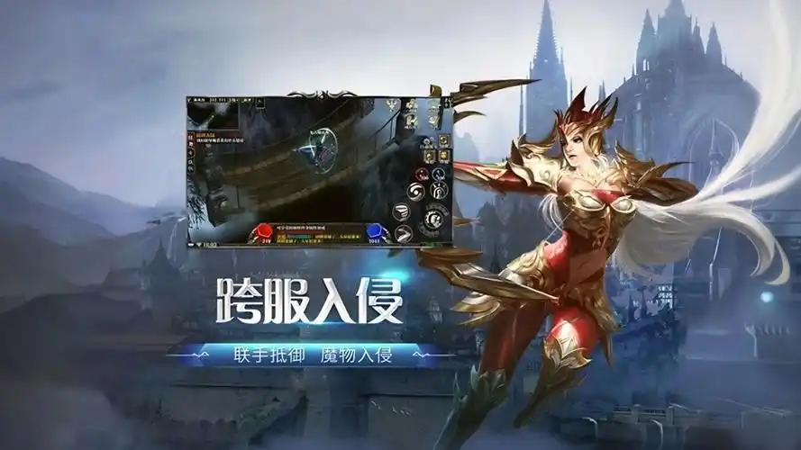 剑与翼手游