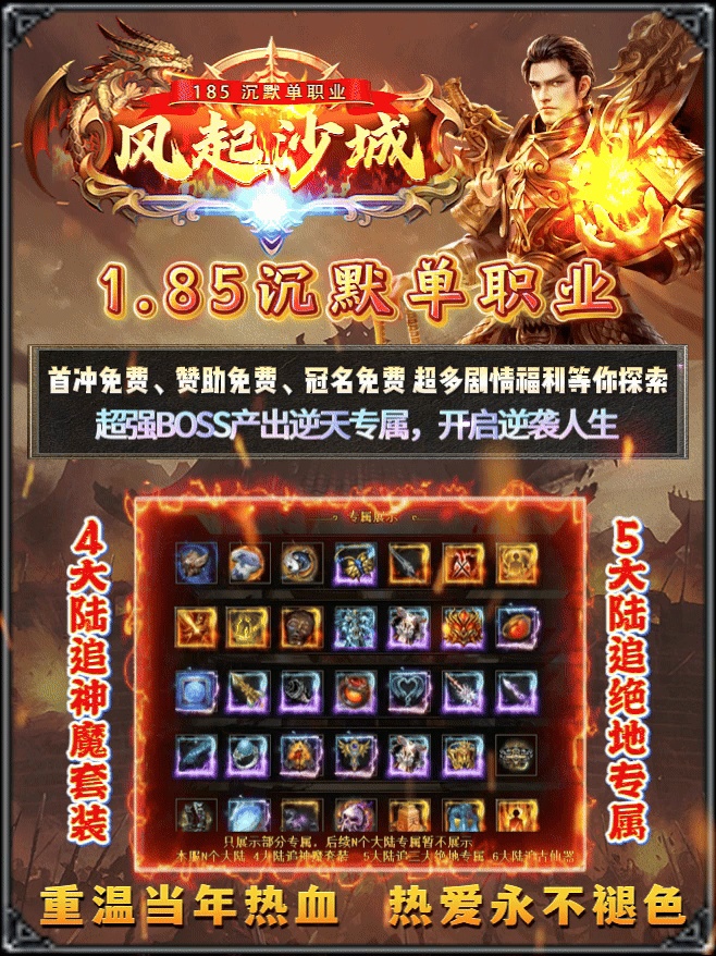 风起沙城