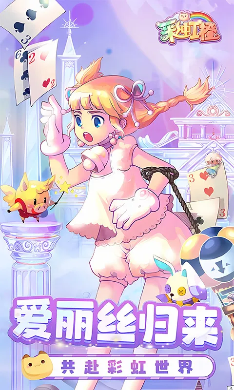彩虹橙0.1折