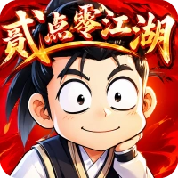 贰点零江湖